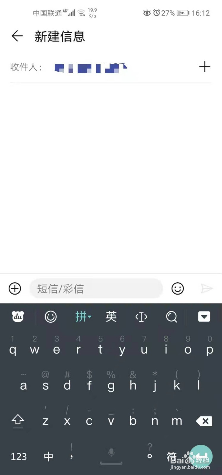 如何使用触屏手机发送短信