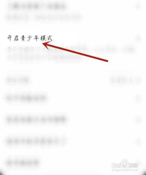 天天小读应用怎么才能开启青少年模式
