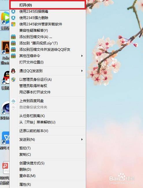 怎样在PC版腾讯视频中换肤啊