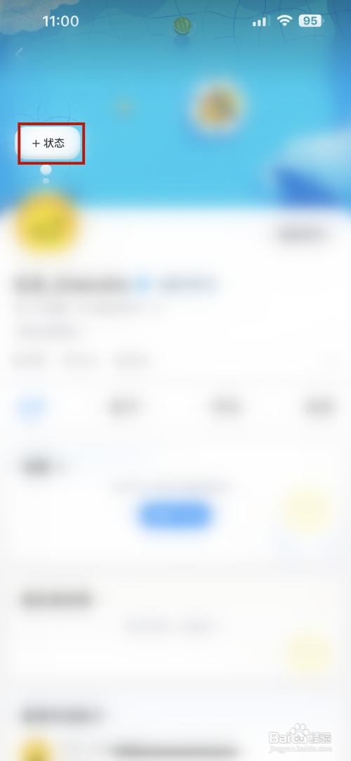 最右APP里面的状态如何添加？