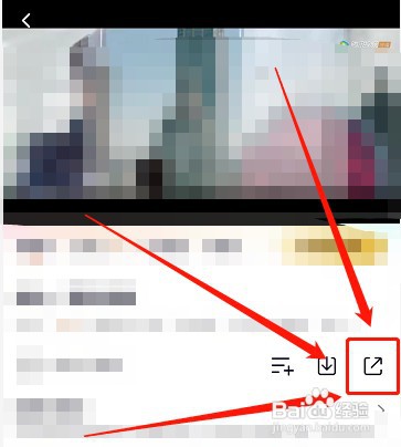 腾讯一起看功能分享另一个人需不需要会员