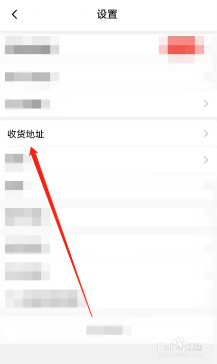 手机淘特收货地址怎么添加