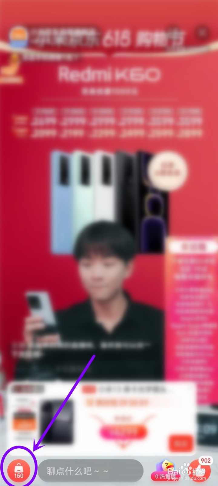 京东直播领优惠券在哪