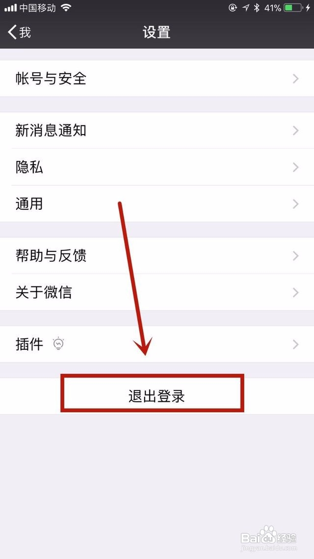 微信怎么申请新账号