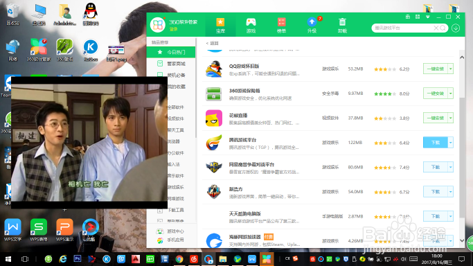 如何下载英雄联盟lol