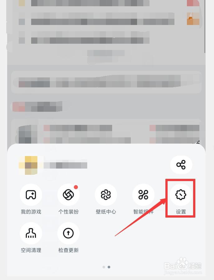 如何在UC浏览器APP中关闭WiFi网络广告自动播放