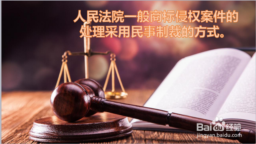 金华商标权侵权案件的诉讼解决流程是怎样的
