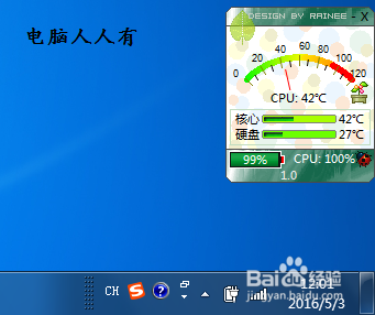如何查看笔记本电脑的温度