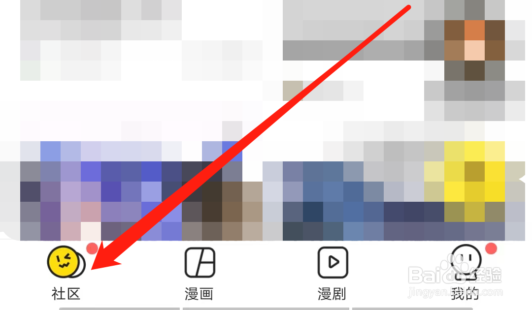 快看怎样查看KK运势分类