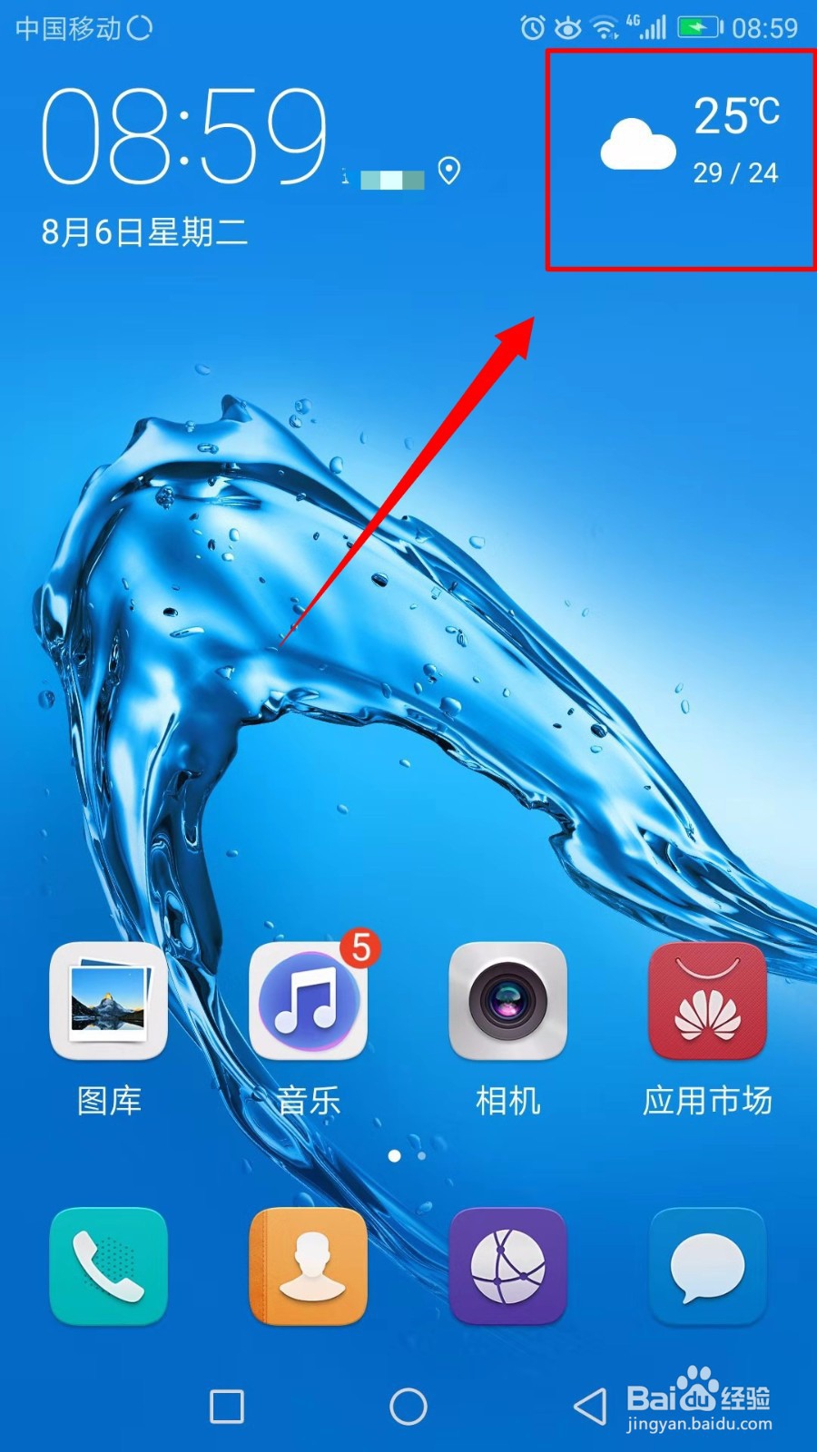 为什么手机上的天气预报不准确