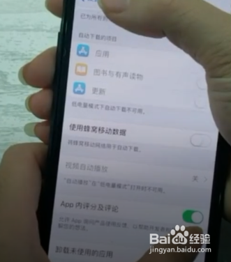 iPhone手机怎样关闭APP烦人的评分弹窗呢