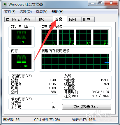 怎样查看电脑开机时间