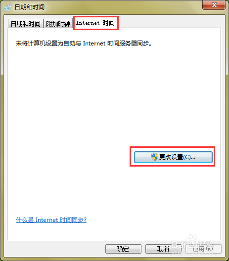 电脑时间不对怎么办 怎样设置电脑时间同步
