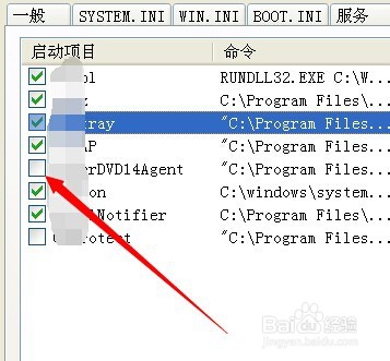 怎么设置软件开机不启动