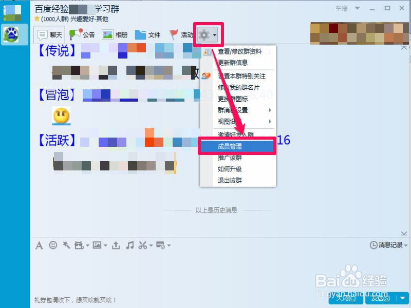 如何批量删除群成员