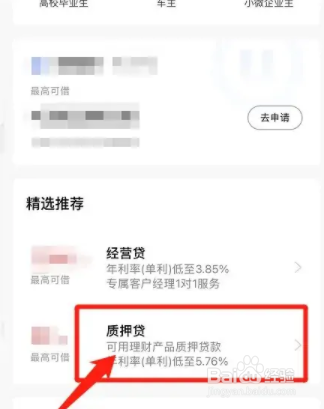 怎么拿房产证办抵押