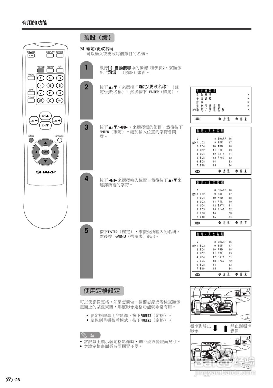 声宝LC-22AA1H型液晶电视机说明书:[3]
