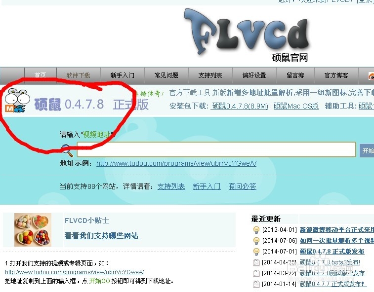 如何下载网站中网页上的视频