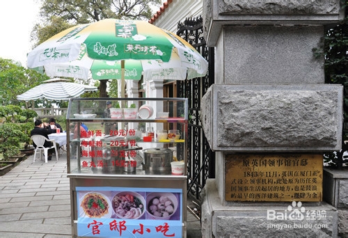 鼓浪屿旅游攻略：[2]