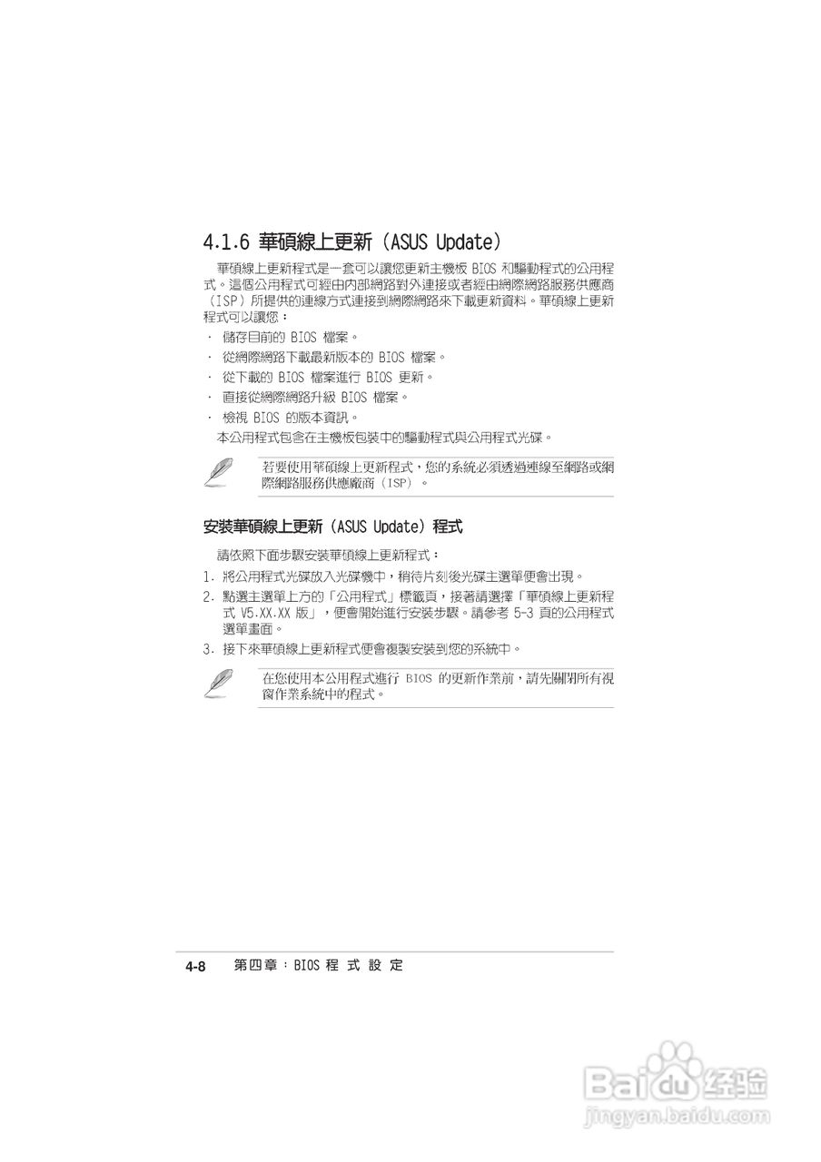 华硕 A8N-SLI主板说明书:[7]
