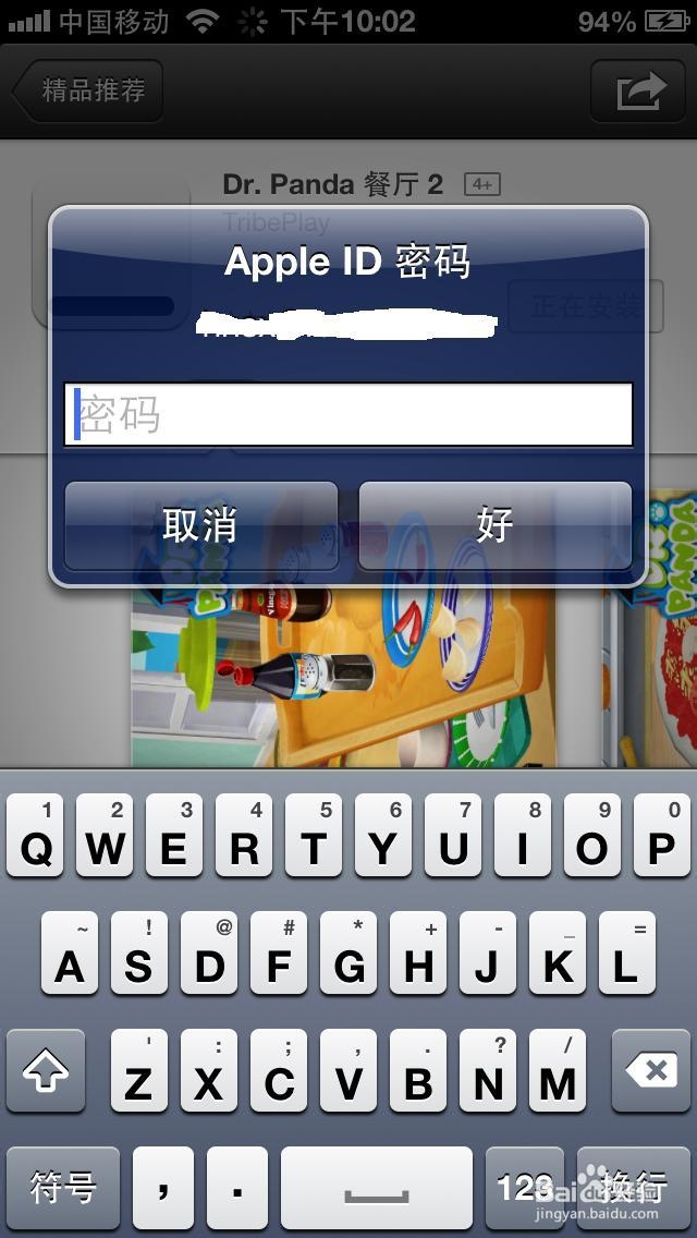 苹果手机流量如何节省