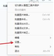 2345看图王设置手动升级的方法