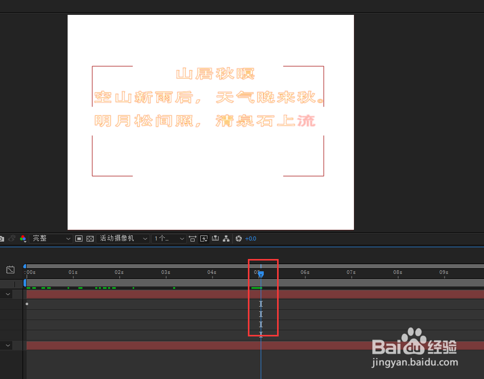 文字炫丽打字机特效