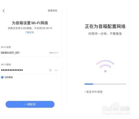 小度智能屏如何连接wifi