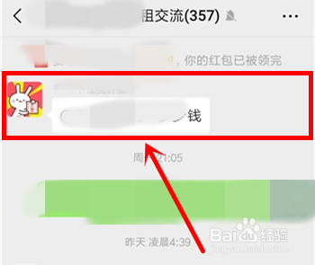 微信群聊非群主怎么改别人的昵称