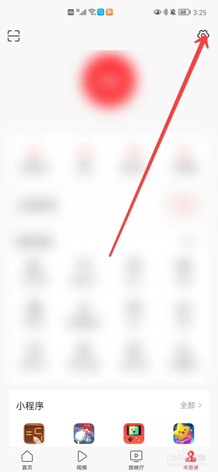 今日头条怎么清除历史阅读兴趣