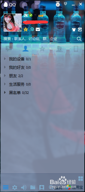 如何瞬间批量删除QQ好友