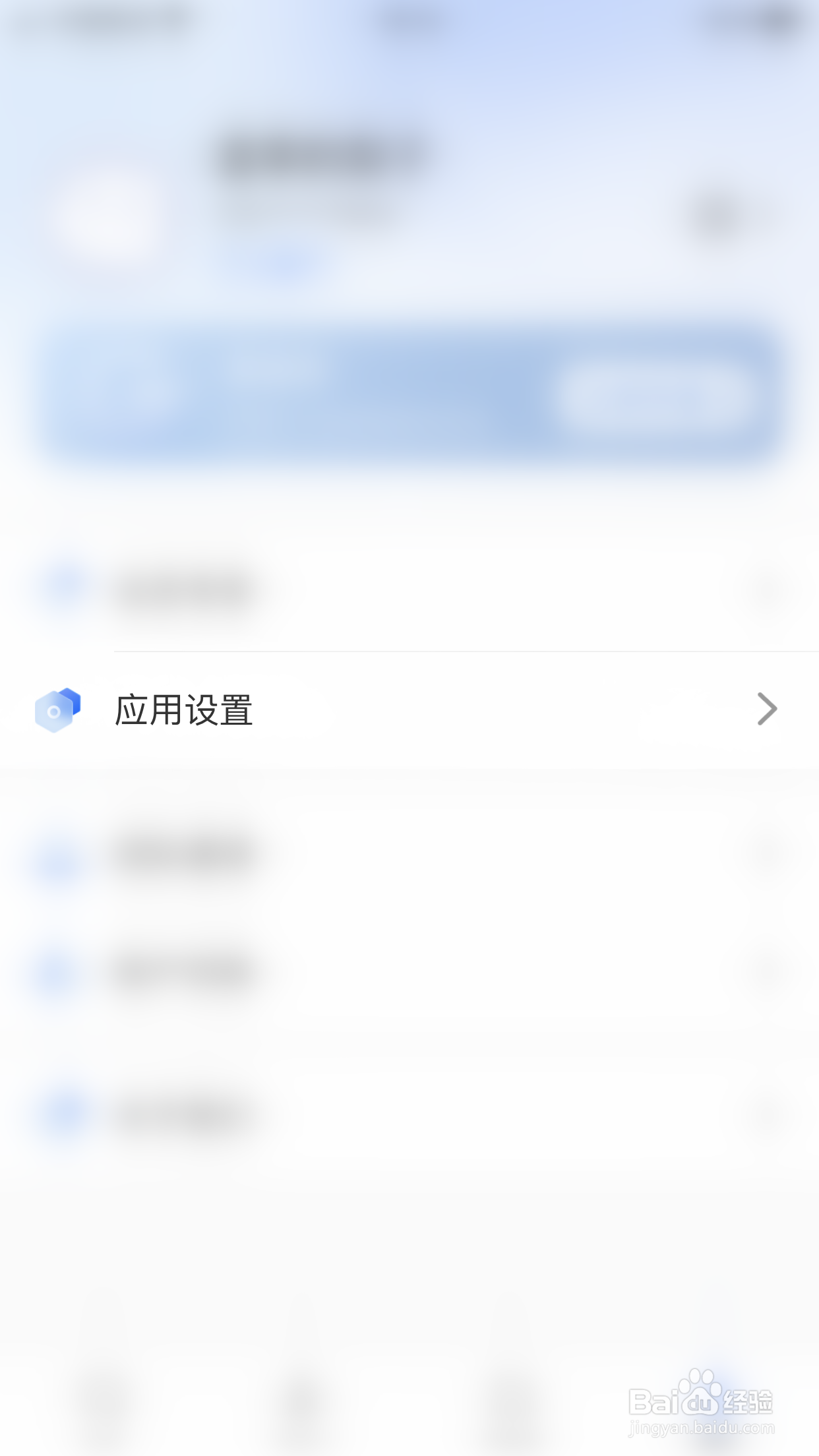 小戈如何关闭候选词中显示Emoji表情