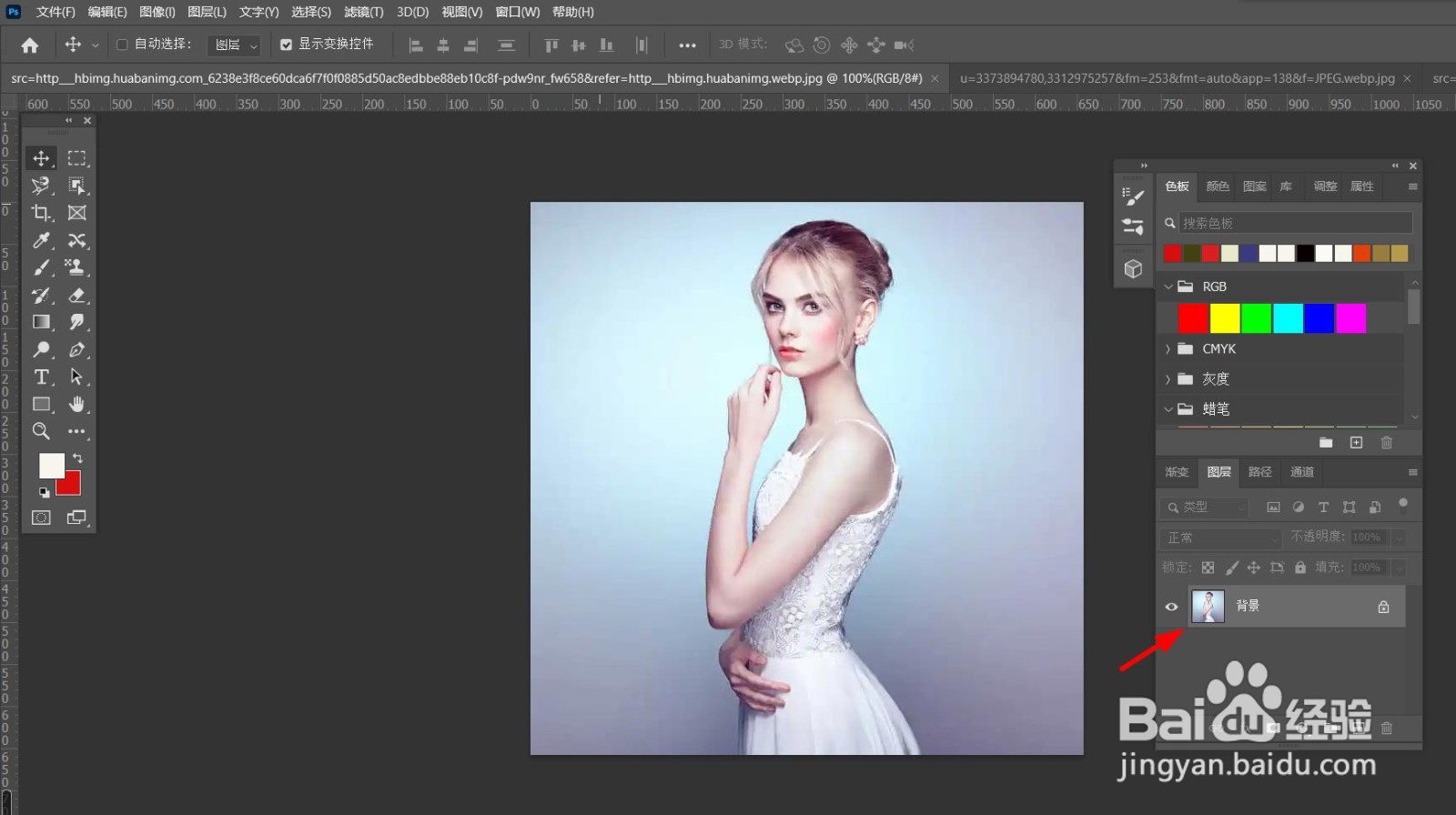 怎么用PS放大人物照片双眼的眼距?