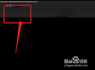 AE黑色背景颜色怎么更换?