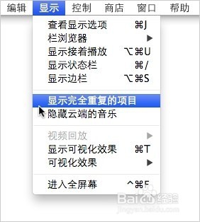 怎样寻找和删除 iTunes 资料库中的重复项目