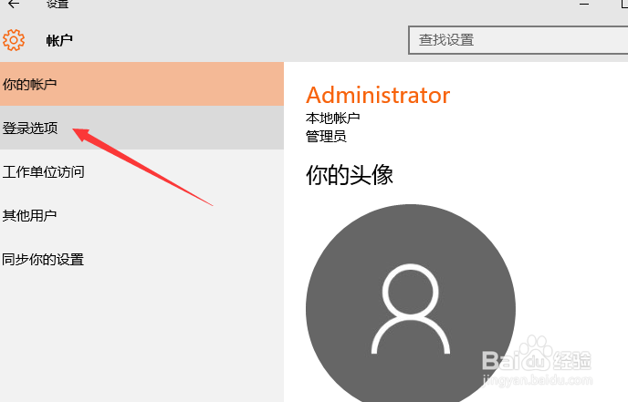 win10如何更换锁屏界面