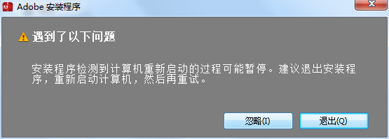 如何安装Photoshop cc并免费激活