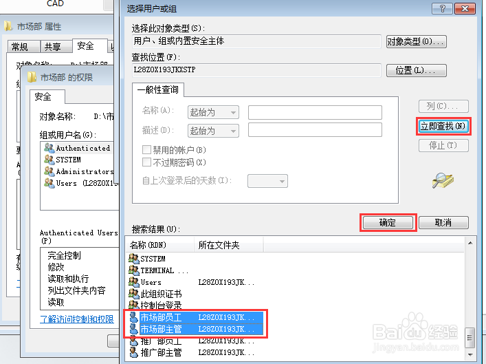 中小型企业共享文件应该如何进行权限设置？