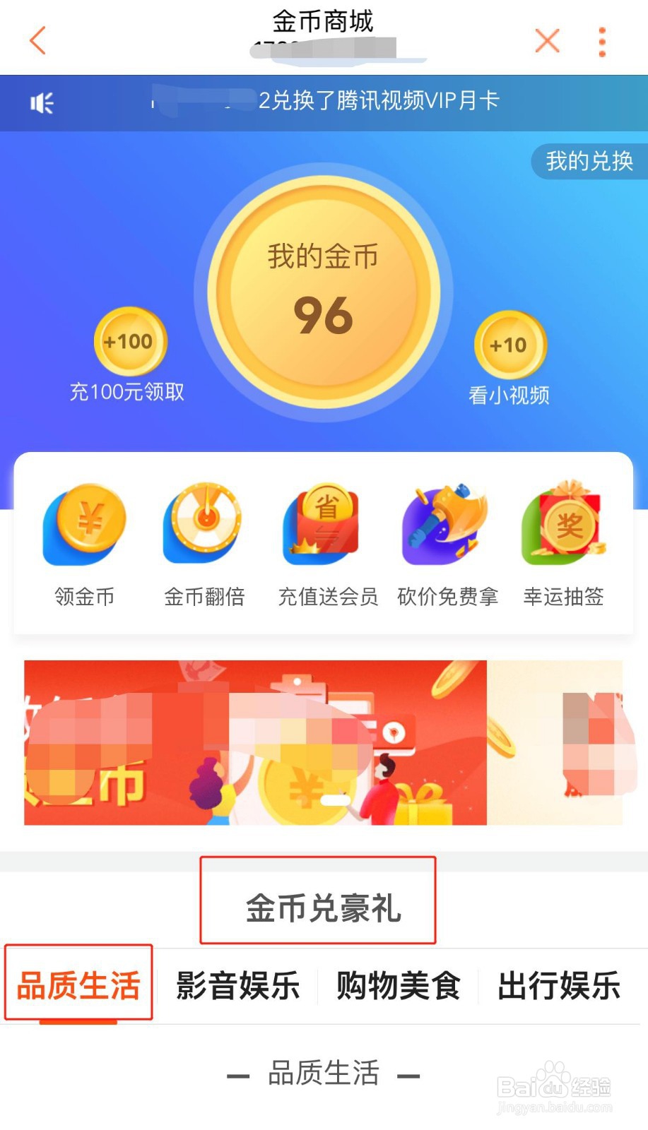 金币商城如何免费兑换微信读书7天卡