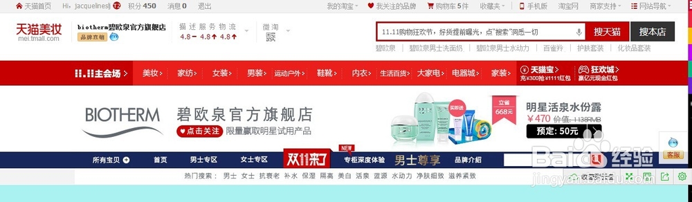 怎样获得更多的天猫积分