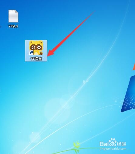 YY语音会有声音提醒好友发来消息？