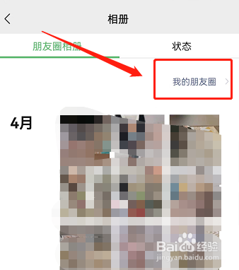 从哪里设置微信让别人查看的范围