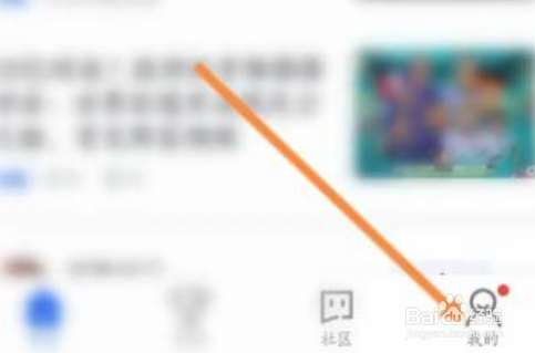 腾讯体育怎么切换微信账号