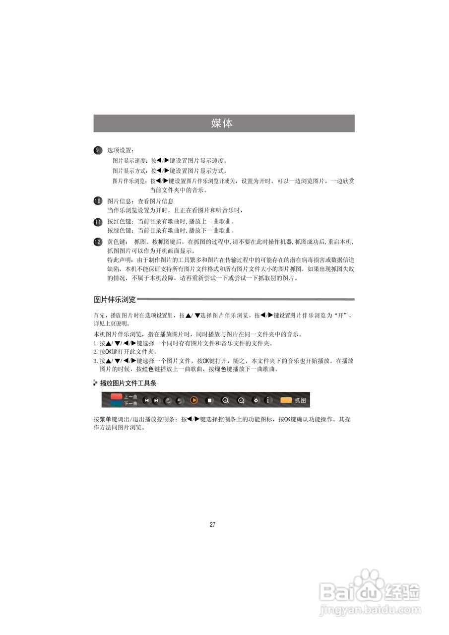 海信LED46K200液晶彩电使用说明书:[3]