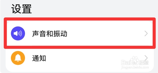 免打扰模式怎么关闭