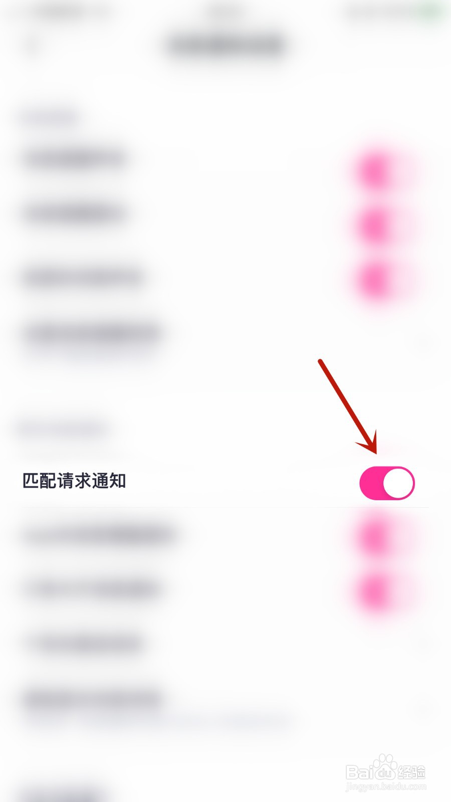 玩剧CP如何开启匹配请求通知