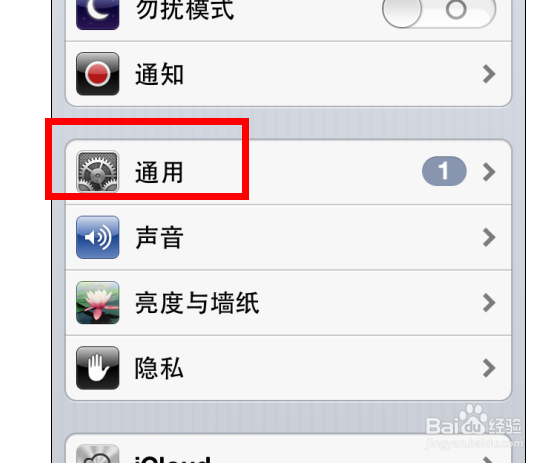 苹果手机如何设置大字号