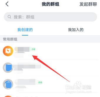 钉钉怎么添加员工获取健康码授权
