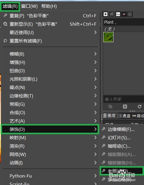 GIMP怎么制作图片的老照片效果