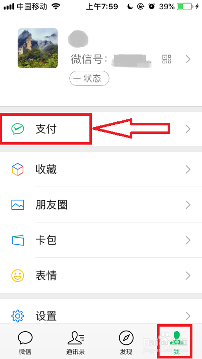 如何使用微信查学历,微信学历查询怎么查